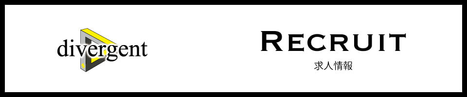 募集要項